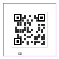 人兽公众号二维码